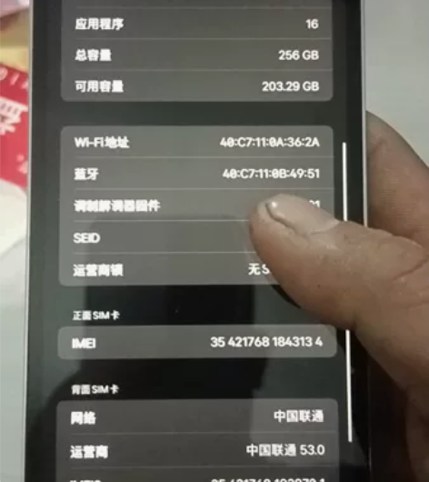 苹果12promax。256。没有面容。照...