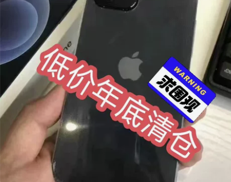 二手苹果12手机iPhone12双卡全网通...