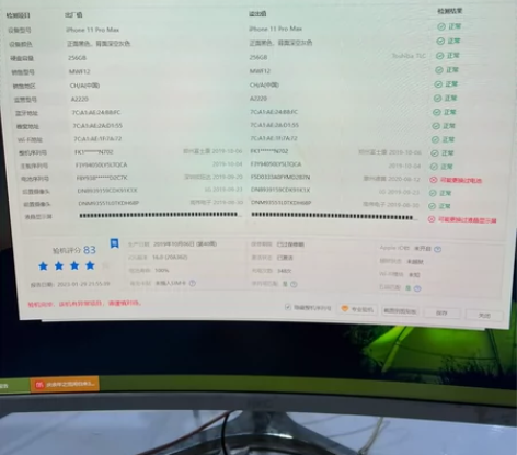 苹果11promax 256 国航,双卡双...