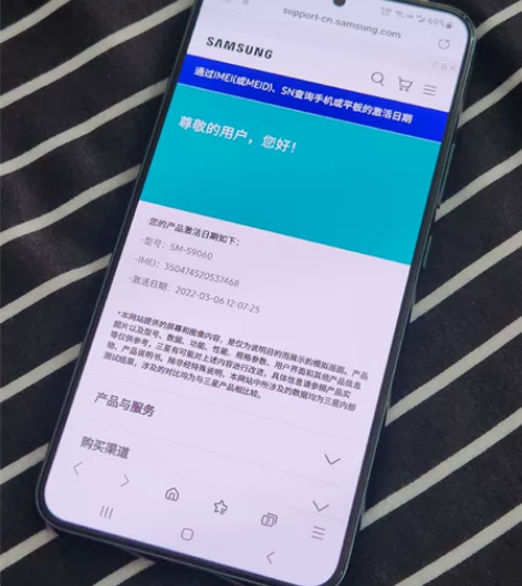 三星s22+ 8+128 国行 屏幕显示完...