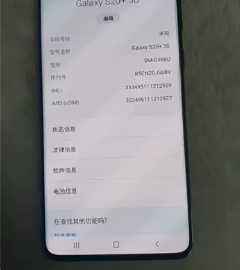 三星s20+手机 三星5G手机 12+12...