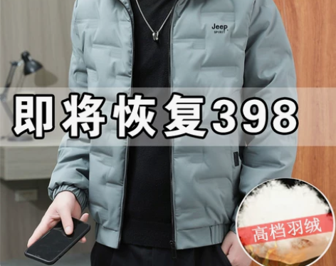 白鸭绒男女JEEP吉普品牌羽绒服男冬季20...