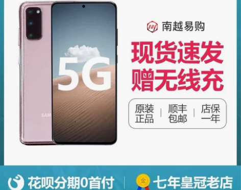 Samsung/三星 Galaxy S20...