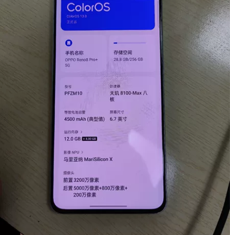 oppo reno8pro+最顶配12+2...