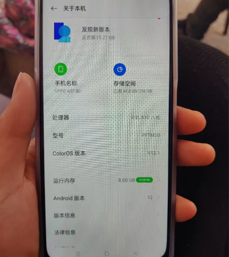 OPPOA57 5G 8+258G黑色的 ...