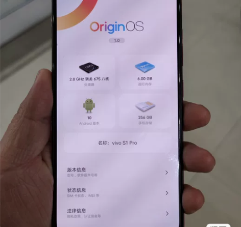 正品二手手机vivoS1Por屏幕指纹+升...