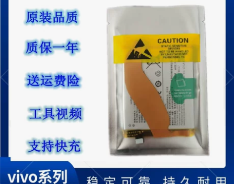 适用VIVO手机iQOO电池V1824A ...