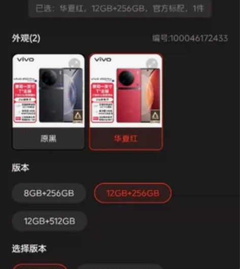 vivo x90 x90Pro 减200出...