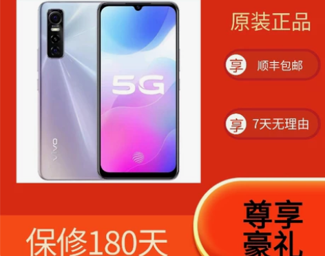 VIVO s7e 5g 天玑720芯片 6...