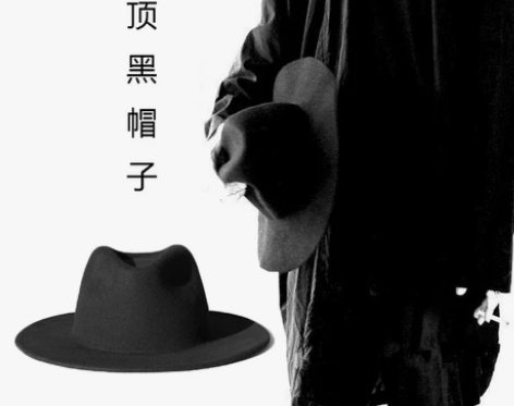 新款山本耀司原创小众设计礼帽男暗黑羊毛复古...