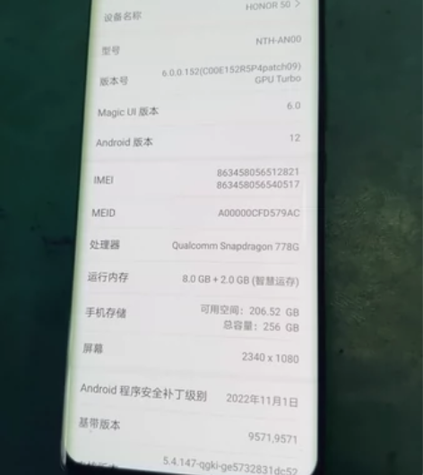 荣耀50，256G，屏幕好的小花，现在没基...