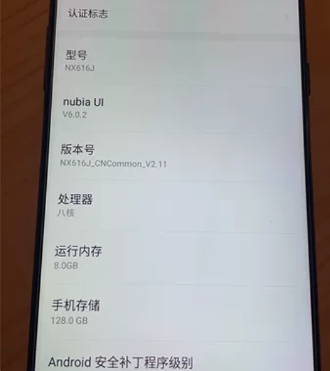 努比亚X  8+128，自用无拆无修，只有...