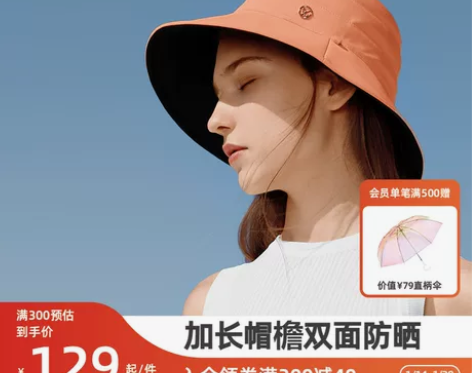 蕉下旗舰店防晒帽女双面百搭 渔夫帽子女夏遮...