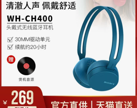 【520价】Sony/索尼 WH-CH40...