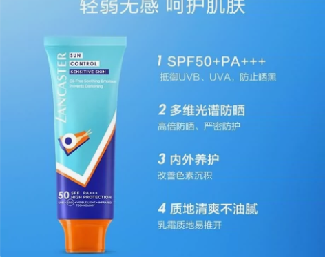 专业类型防晒 | 悦阳舒爽倍护娇容防晒乳液...
