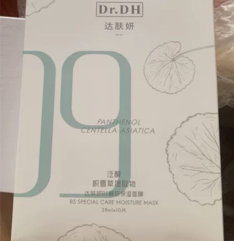 达肤研b5面膜 一盒10片58包邮 官旗买...