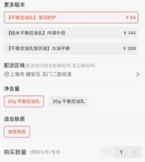 BM肌活平衡控油乳华熙生物男女控油妆前保湿...