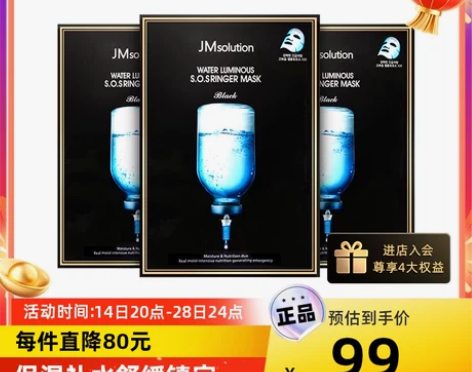 JMSOLUTION急救面膜水光炸弹深层补...