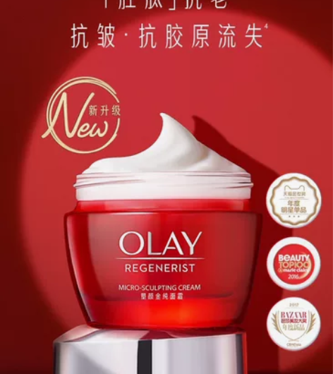 OLAY玉兰油大红瓶面霜50g胜肽抗老保湿...