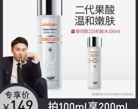 R1SE翟潇闻同款城野医生分子精华水毛孔收...