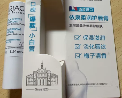 依泉柔润护唇膏 白管4g 闲置 如图，前几...