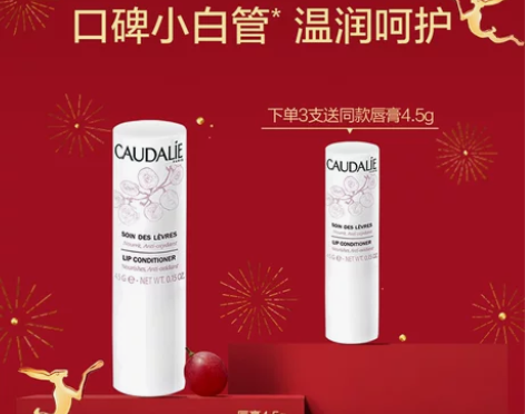 【李佳琦直播间】数量拍3支 欧缇丽葡萄籽滋...