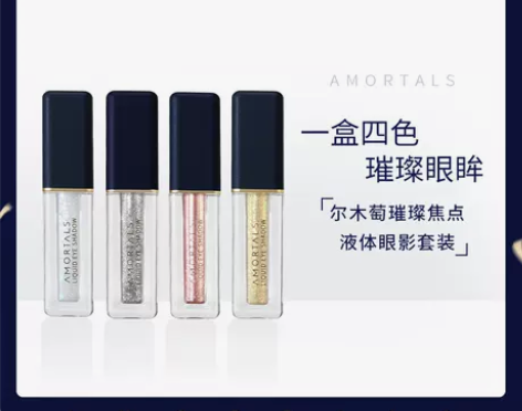 尔木萄液体眼影小刷头超闪盘亮片闪粉眼线妆小...