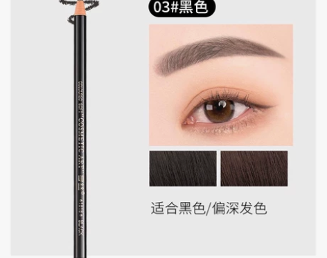 亨丝1818拉线眉笔防水不晕染正品木质硬芯...