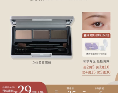 雨辑立体柔雾三色眉粉碧螺春柳桉木眼影防水持...