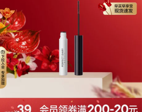 完美日记睫毛膏定型增长纤长卷翘不晕染持久极...