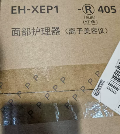 松下面部美容仪EH-XEP1 面部护理仪器...
