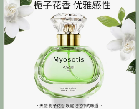 美奥迪菲天使柑橘栀子花香水女士持久淡香小众...