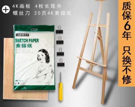 画架加画纸加颜料，只限自提 感兴趣的话点“...