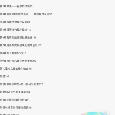 c语言学习辅导，课后习题讲解，数据结构分析...