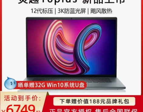 Dell/戴尔灵越16plus灵越7620...