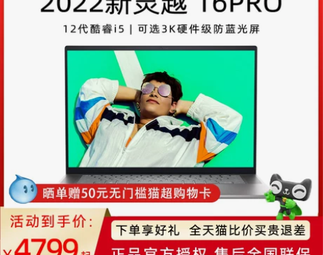 戴尔笔记本 晒单返50DELL/ 灵越16...