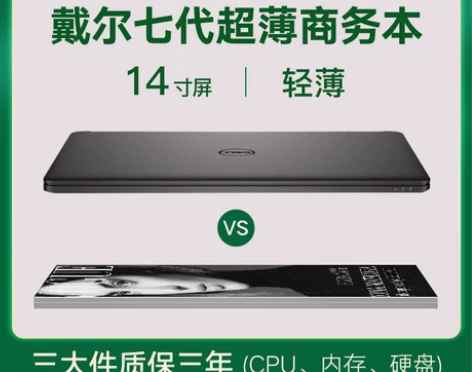 dell e7240e7440e7470戴...