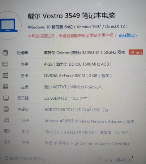 5新戴尔Vostro3549笔记本电脑配置...