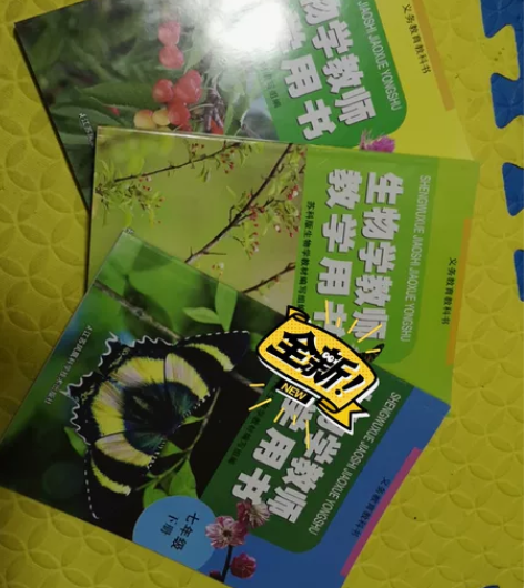 苏科版初中生物教师用书，四册都有(有一本没...