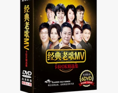 正版车载dvd光碟 经典老歌怀旧歌曲音乐高...