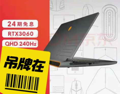 外星人笔记本ALIENWARE  m15R...