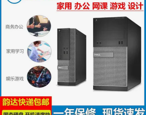 戴尔台式商用 办公台式电脑主机二代三代i3...