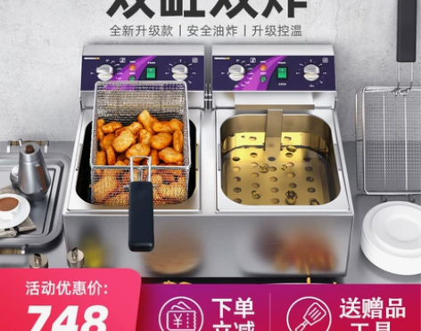 拓奇油炸锅商用电炸锅大容量双缸炸串鸡排薯条...