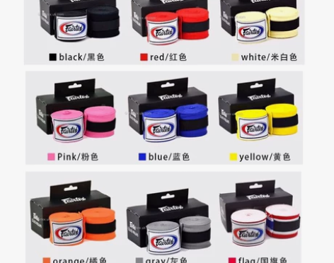 Fairtex原装进口正品3米5米 ,缠手...