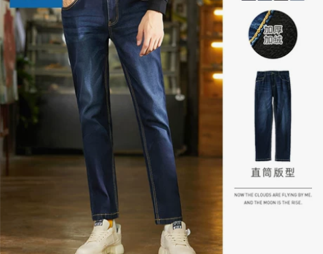 真维斯加绒加厚牛仔裤男修身2020秋冬新款...