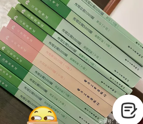 2023公务员考试 决战行测5000题 申...