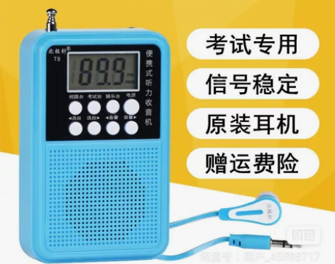 北极针英语四级听力收音机便携式迷你调频FM...