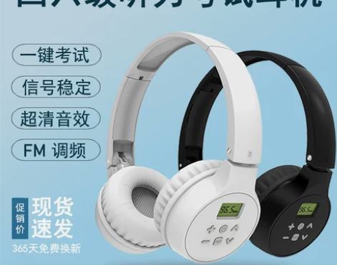 艾本C201大学四级听力耳机英语四六级考试...