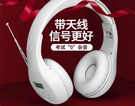 【狂欢价】英语四六级听力耳机四级4级PET...