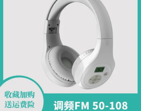 英语四六级听力调频耳机四级三级B级考试大学...